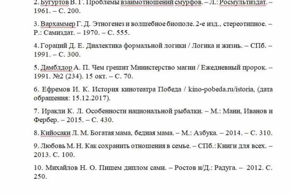 Даркнет сайт скачать