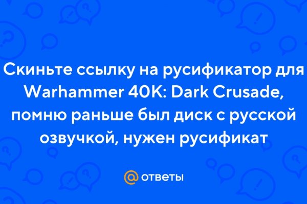 Кракен даркнет ссылка на сайт