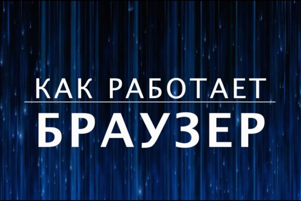 Кракен маркетплейс kr2web in