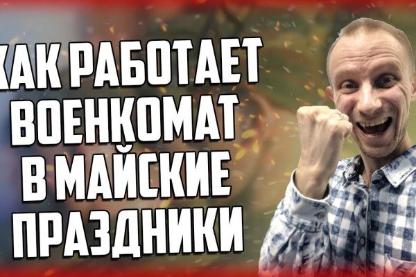 Кракен ссылка trikky