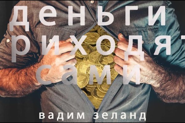 Кракен это сайт что продают