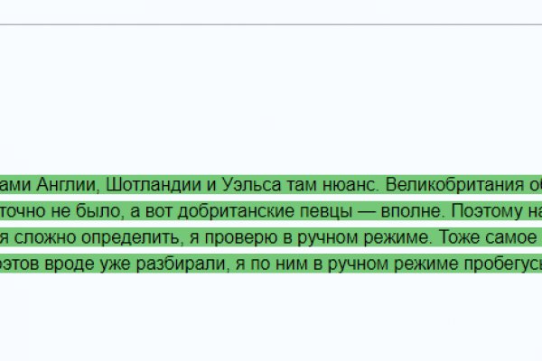 Кракен правильная