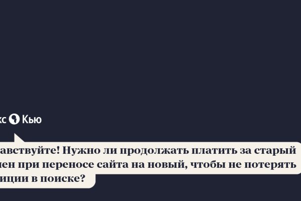 Правильная ссылка на кракен
