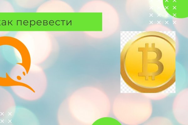 Как сделать заказ на кракен
