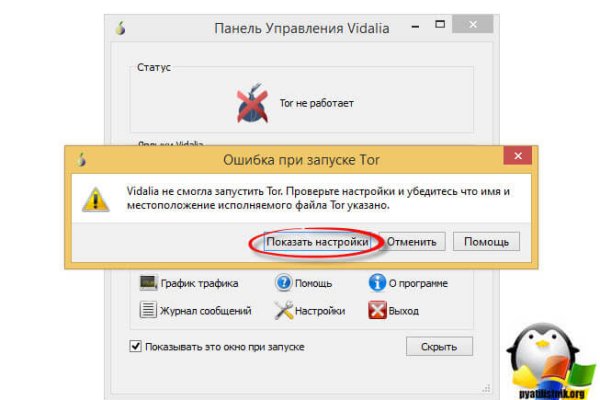 Кракен ссылка на сайт