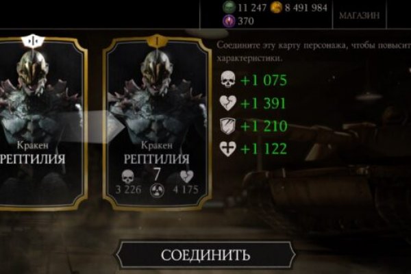 Kraken зеркало стор
