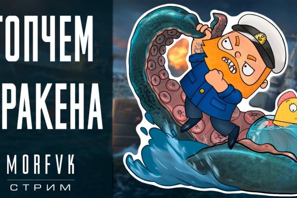 Kraken at сайт