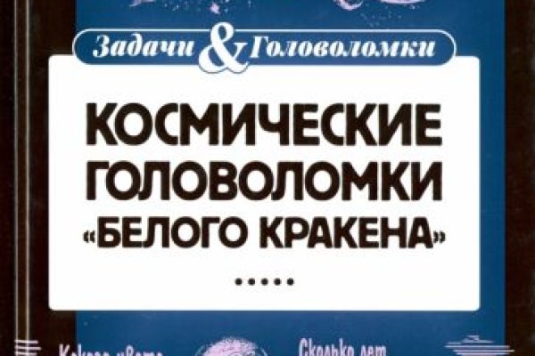 Ссылки на кракена и на мегу
