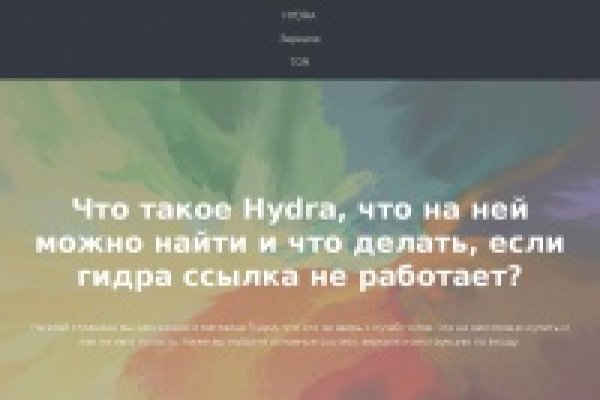 Список даркнет сайтов