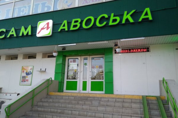 Кракен настоящий сайт