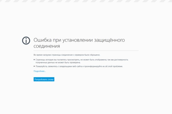 Почему кракен перестал работать