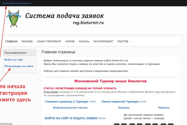 Кракен зеркало москва