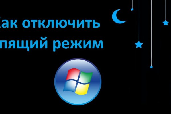Рабочее зеркало на кракен