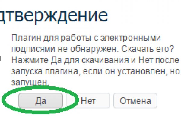 Как зайти на кракен через айфон