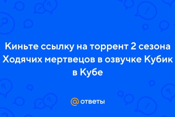 Пользователь не найден кракен что делать